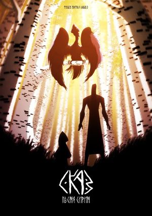 Fairy Tale: Song of Sirin's poster