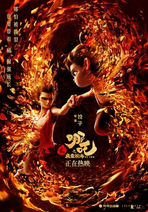 Ne Zha 2's poster