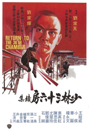 Return to the 36th Chamber's poster