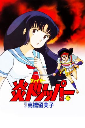 Fire Tripper's poster