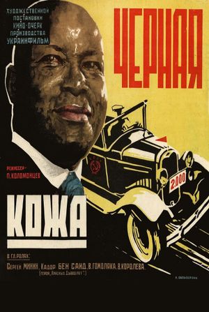 Chyornaya kozha's poster image