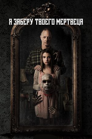 I'll Take Your Dead's poster