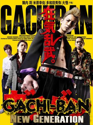 GACHI-BAN: NEW GENERATION's poster