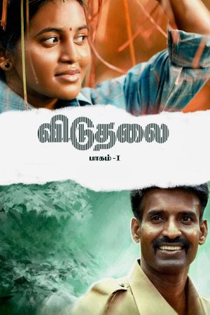 Viduthalai: Part 1's poster