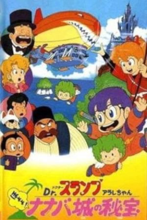 Dr. Slump: The Secret of Nanaba Castle's poster image