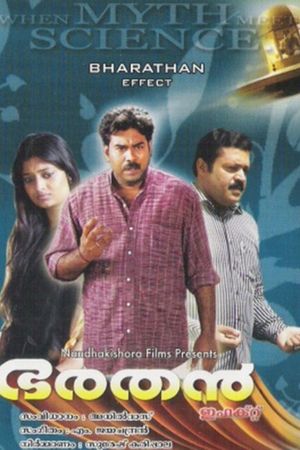 Bharathan's poster