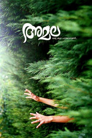 Amala's poster