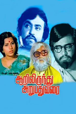 Aarilirindhu Aruvathu Varai's poster