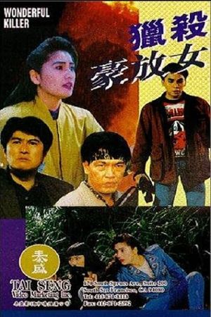 Wonderful Killer's poster