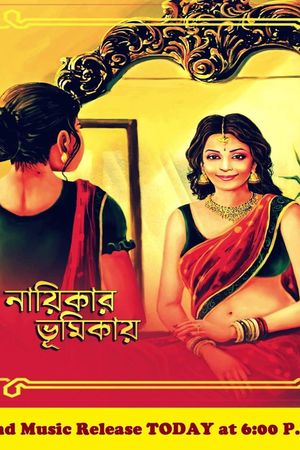 Naayikar Bhumikay's poster