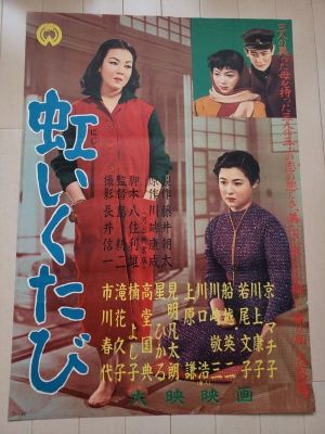 Niji ikutabi's poster