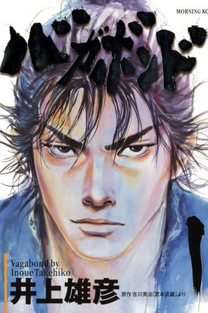 Samurai I: Musashi Miyamoto's poster