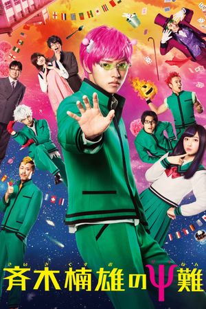 Psychic Kusuo's poster