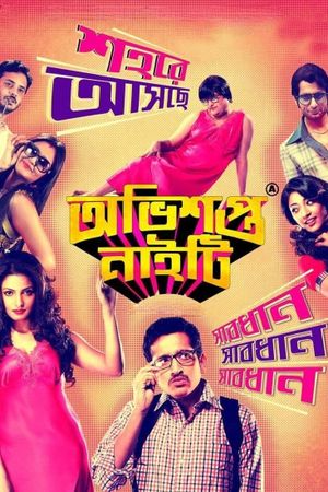Obhishopto Nighty's poster