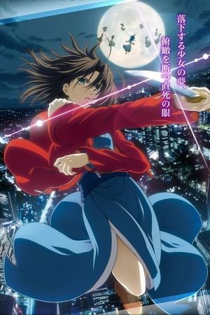 The Garden of Sinners: Overlooking View's poster