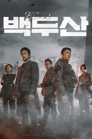 Ashfall's poster