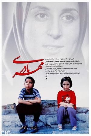A Mother's Love's poster