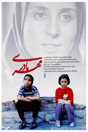 A Mother's Love's poster image