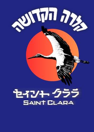 Saint Clara's poster