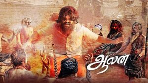 Aalan's poster