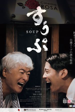 Soup's poster