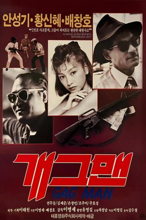 Gagman's poster