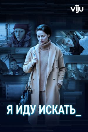 YA idu iskat's poster