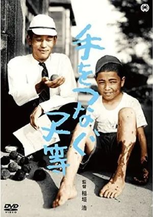 Children Hand in Hand's poster