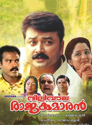 Dilliwala Rajakumaran's poster