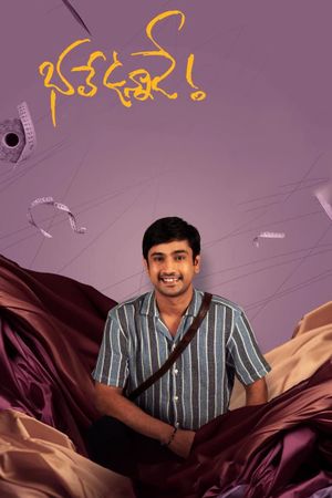 Bhale Unnade's poster