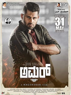 Amar's poster