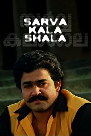 Sarvakalasala's poster