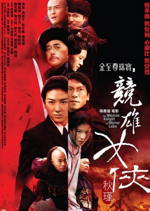 The Woman Knight of Mirror Lake's poster