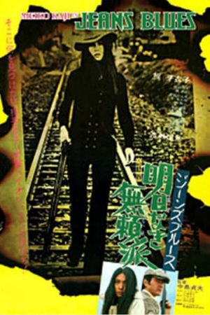 Jeans Blues: No Future's poster