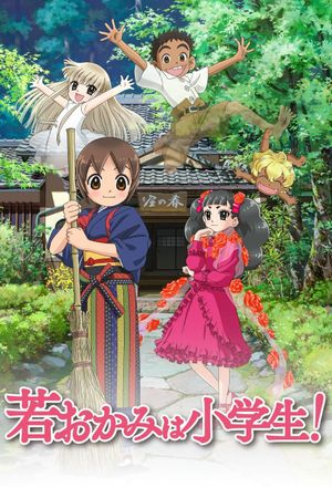 Okko's Inn's poster