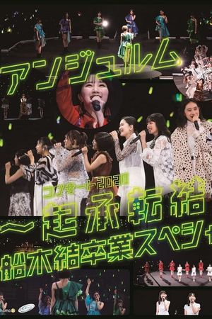 ANGERME Concert 2020 ~Kishoutenketsu~ Funaki Musubu Sotsugyou Special's poster