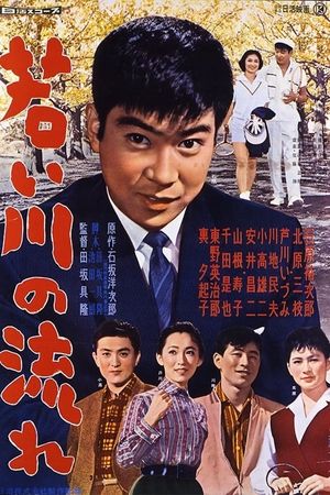 Wakai kawa no nagare's poster