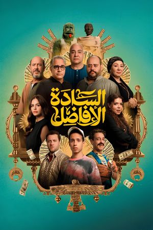 Al Sada Al Afadel's poster image