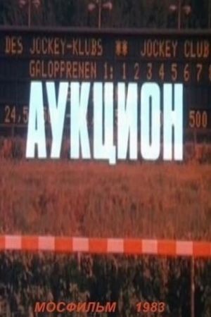Auktsion's poster
