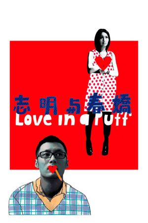 Love in a Puff's poster image