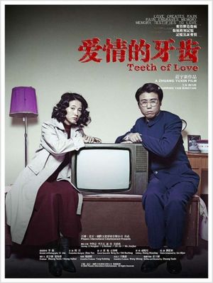 Teeth of Love's poster