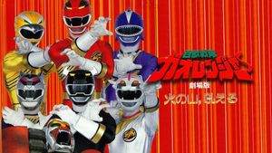 Hyakujuu Sentai Gaoranger: The Fire Mountain Roars's poster