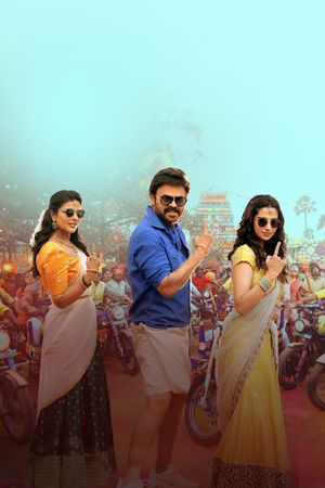 Sankrathiki Vasthunam's poster