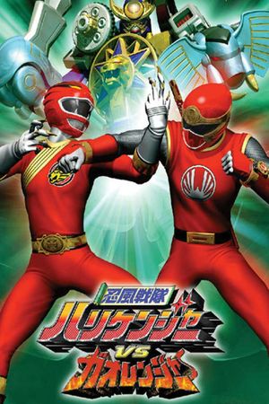Ninpuu Sentai Hurricaneger vs. Gaoranger's poster