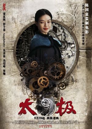 Tai Chi Zero's poster