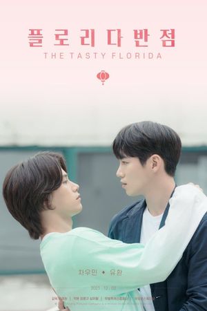 The Tasty Florida (Movie)'s poster