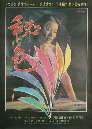 Celedon's poster
