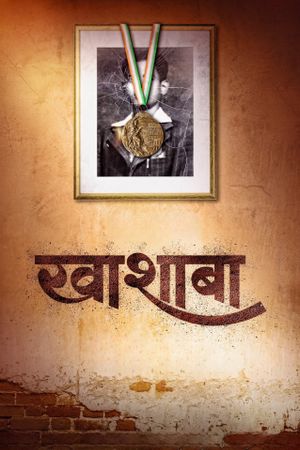 Khashaba's poster