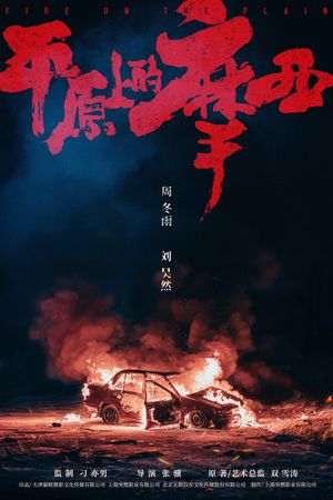 Fire on the Plain's poster