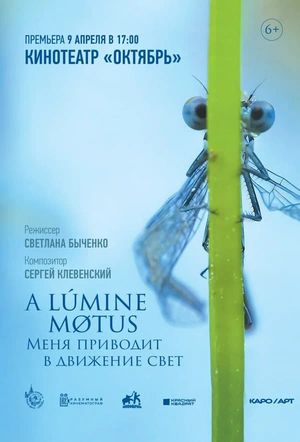 A Lumine Motus's poster
